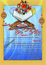 _POSTER The third student symposium quality culture of Quran and Hadith