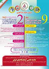 _POSTER 9th International Congress of  Laboratory and Clinic