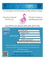 _POSTER Tw12th Iranian Symposium of Veterinary Surgery, Anesthesiology and Diagnostic Imaging