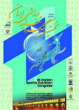 _POSTER 1 st Iranian Sports Nutrition Congress