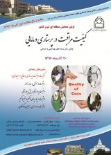 _POSTER The first conference of Nursing and Midwifery Care Quality 