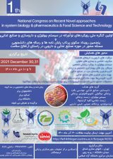 _POSTER First National Congress of Innovative Approaches in Biology, Pharmacy and Food Industry