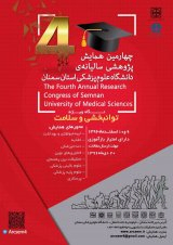 _POSTER 4th conference of Semnan University of Medical Sciences