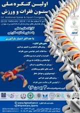 _POSTER First National Congress of Spine and Sports