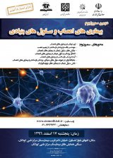 _POSTER 2nd Symposium on Neurological Diseases and Stem Cell