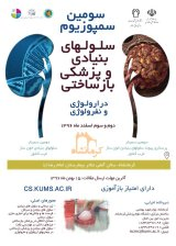 _POSTER  3rd Symposium on Stem Cell and Rehabilitation Medicine in Urology and Nephrology