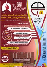 _POSTER 7th Annual Conference of Semnan University of Medical Sciences