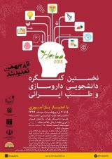 _POSTER first student congress of pharmacy and Iranian medicine