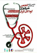 _POSTER 6th International Congress of Iranian Children Nephrology Association