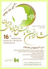 _POSTER The 16th Iranian Speech Therapy Conference