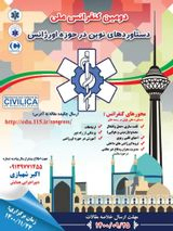 _POSTER Second National Conference on New Achievements in the Emergency Area