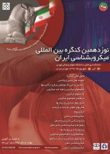 _POSTER 19th International Congress of Microbiology of Iran