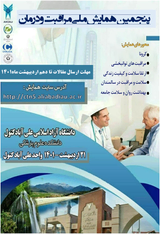 _POSTER Fifth National Conference on Care and Treatment