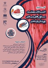 _POSTER  The first Symposium on Muscular Disorders, Stem Cells and Medical Reconstruction