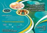 _POSTER The second symposium on the use of rehabilitation stem cells and medical technology in digestive and liver diseases