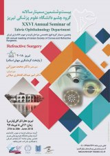 _POSTER  Twenty-sixth Ophthalmology Seminar of Tabriz University of Medical Science