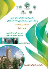 _POSTER The fifth regional congress of northern Iran and the 14th Azerbaijan Orthopedic Seminar
