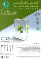 _POSTER The First National Congress and the International Exhibition of Medicinal Plants and Iranian Medicines Effective on Diabetes
