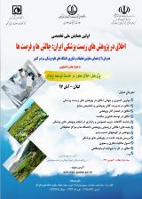_POSTER The first national ethics congress in Iranian biomedical research