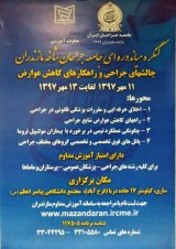 _POSTER Mid-term Congress of Iranian Society of Surgeons in Mazandaran Branch