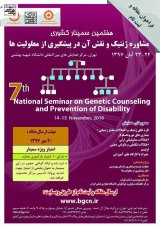 _POSTER Seventh National Genetic Counseling Seminar and its role in preventing disabilities