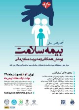 _POSTER Health insurance conference, general coverage and financial resources management