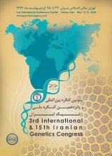 سومین کنگره بین المللی و پانزدهمین کنگره ملی ژنتیک ایران
