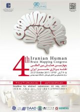 چهارمین همایش بین المللی نقشه برداری مغز ایران، آبان ۹۶