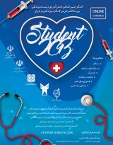 کنگره بین المللی دانش آموزی زیست پزشکی