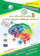 _POSTER The 5th National Conference on Psychological New Positives