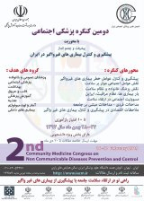 _POSTER The 2nd Social Medicine Congress focused on the progress and prospects of preventing and controlling non-communicable diseases in Iran