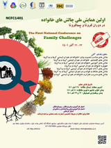 _POSTER The first national conference of family challenges in sports and post-corona era