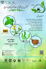 _POSTER The first international conference on the biology of medicinal plants
