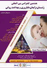 The 8th International Conference on Women, Childbirth, Infertility and Mental Health
