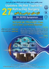 بیست و هفتمین سمینار سالیانه گروه چشم دانشگاه علوم پزشکی شیراز