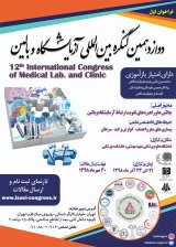 _POSTER 12th international congress of medical lab and clinic