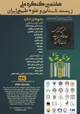 _POSTER The 7th National Congress on Biology and Natural Sciences of Iran