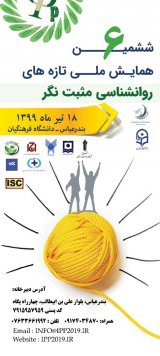 _POSTER Sixth National Conference on Positive Psychology