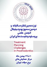 _POSTER 19th Annual Congress of the Iranian Association of Prosthodontists AND Second Digital Dentistry Symposium