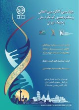 _POSTER the fourth International and 16th National Genetics Congress