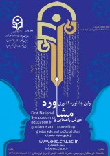 _POSTER first national symposium on education in guidance and counselling