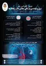 _POSTER The second national conference of electrical and medical engineering challenges and solutions