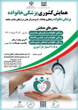 _POSTER The first national conference of family medicine