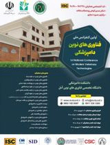 _POSTER 1st National Conference on Modern Veterinary Technologies