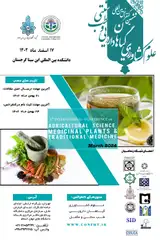 ششمین کنفرانس بین المللی علوم کشاورزی، گیاهان دارویی و طب سنتی