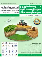 _POSTER Ninth International Congress on Development of Agricultural and Environment with emphasis on the UN Development Program