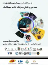 _POSTER The third international research conference in medical engineering, bioelectricity and biomechanics