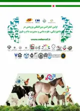 _POSTER The first international research conference in animal medicine, animal science and livestock and poultry management