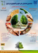 6th National Seed Science and Technology Conference of Iran