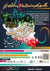 _POSTER The First National Conference on Exploring Population Growth Strategies and the Impact on Future Generations